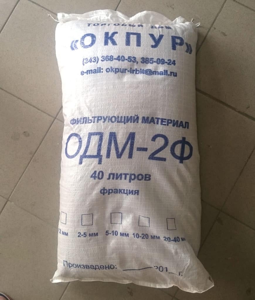 Фильтрующий материал ОДМ-2Ф - СОЛТЕКС. Очистка воды